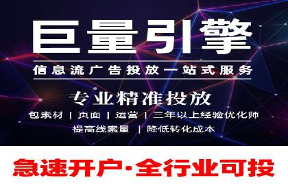 开户百度信息流，案例教你轻松入门